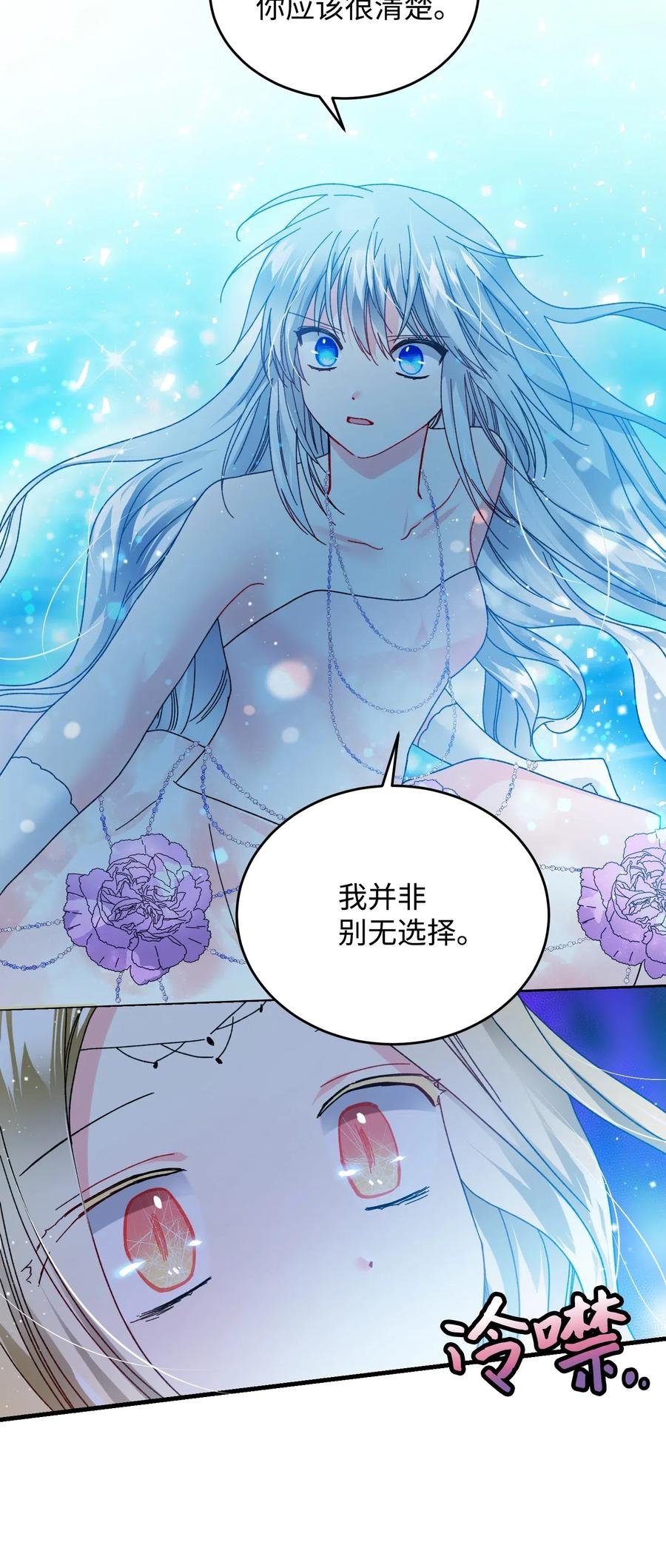 37 被恶魔绑架