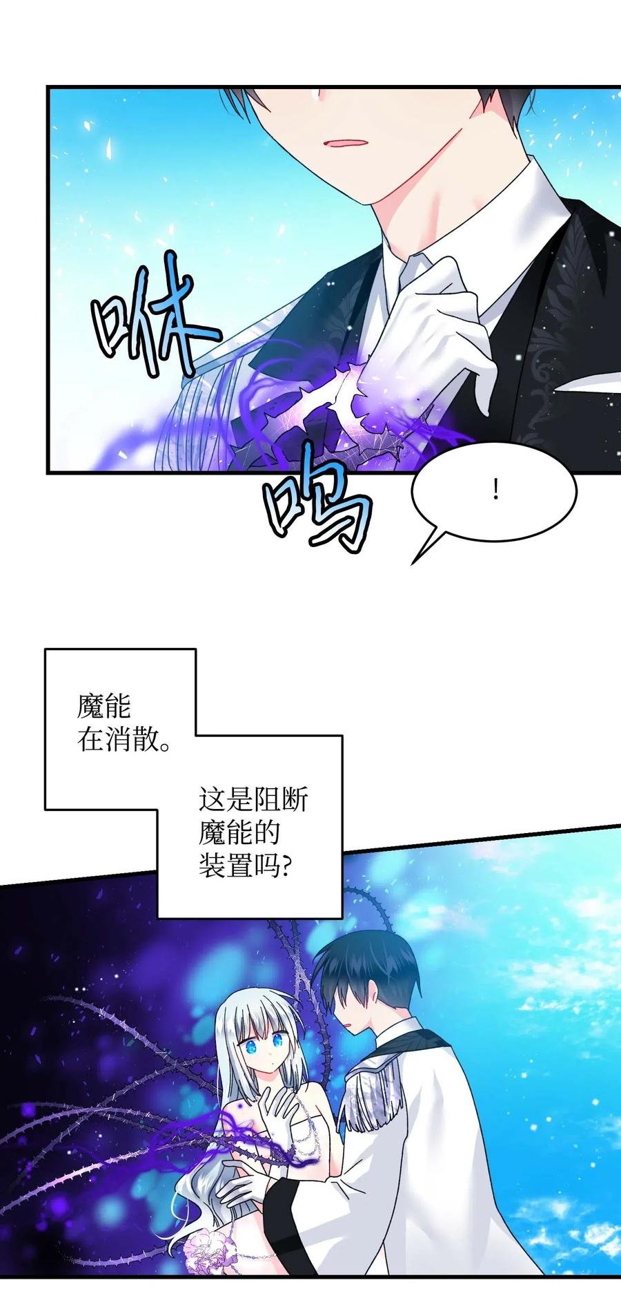 37 被恶魔绑架
