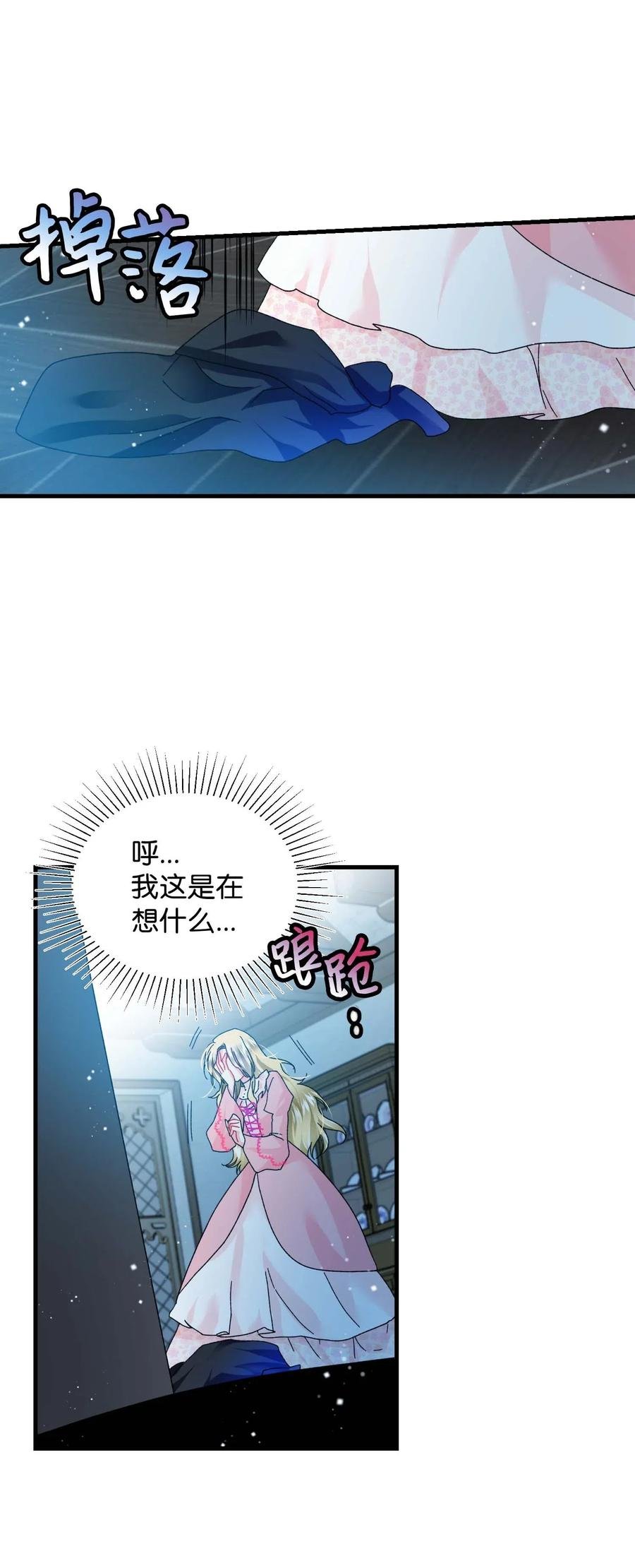 37 被恶魔绑架