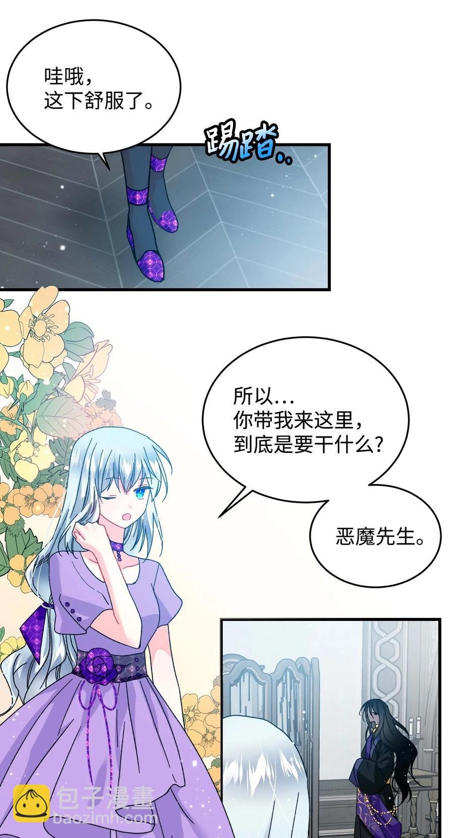 37 被恶魔绑架