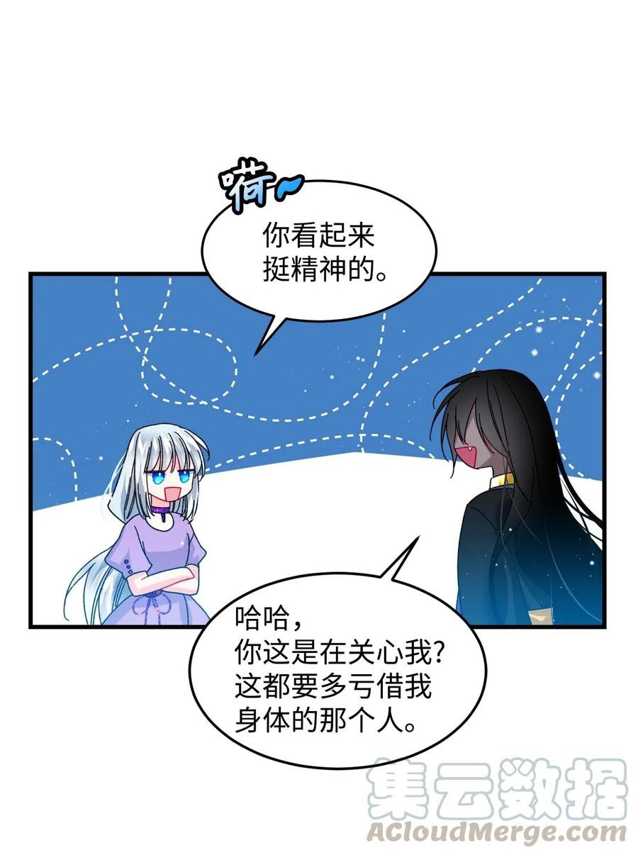 37 被恶魔绑架