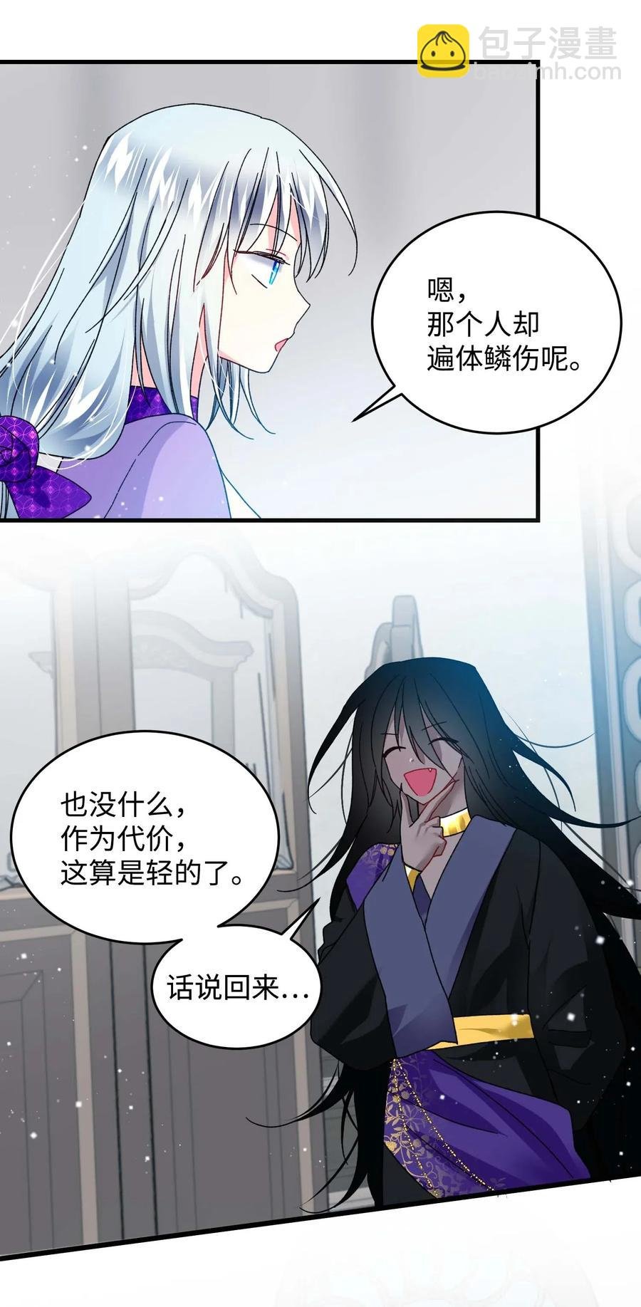 37 被恶魔绑架