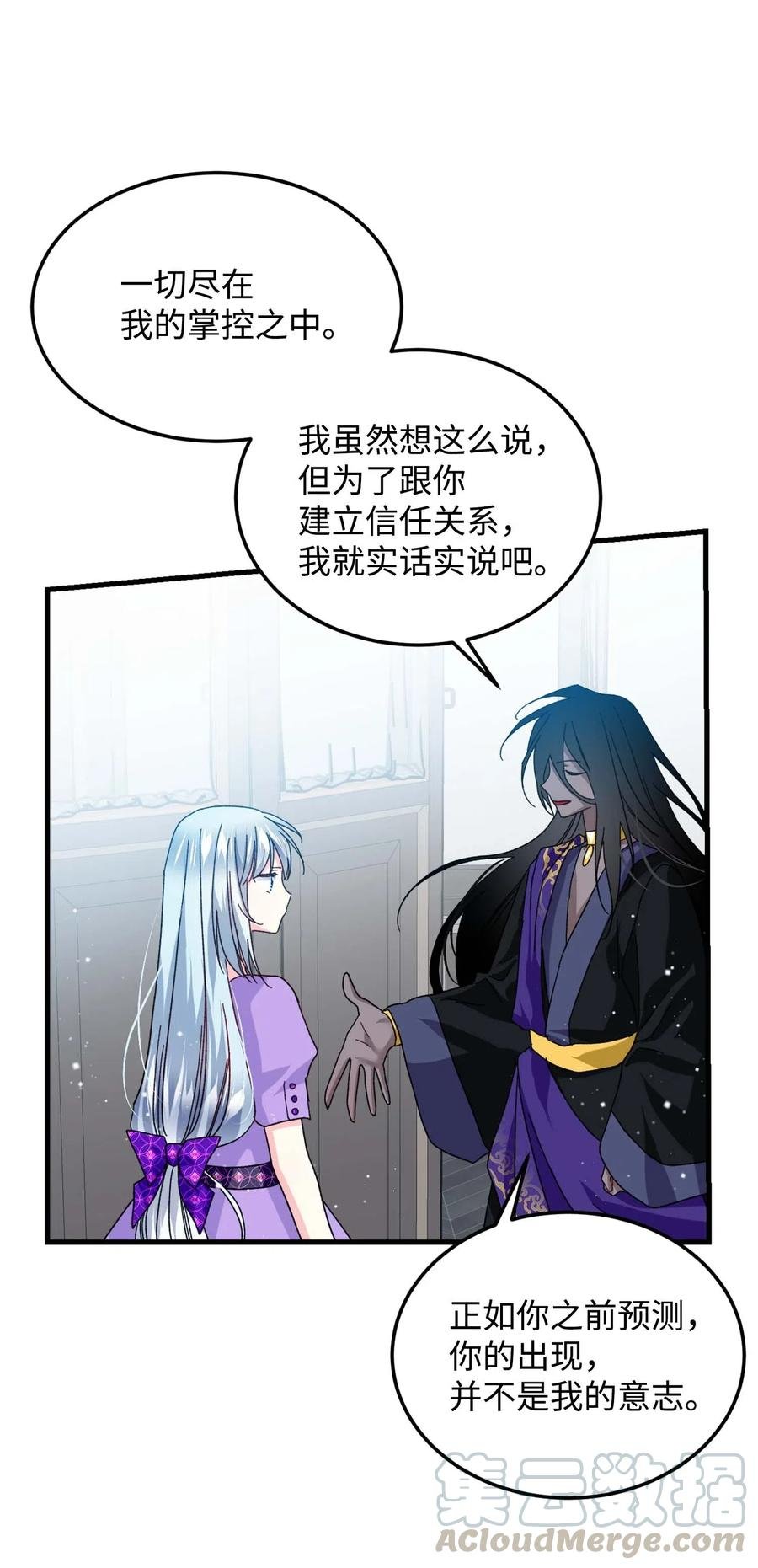 38 与恶魔对峙