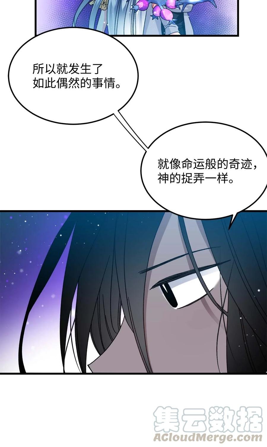38 与恶魔对峙