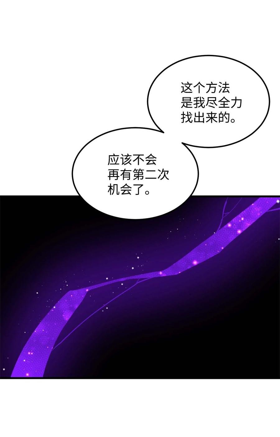 39 恶魔之语