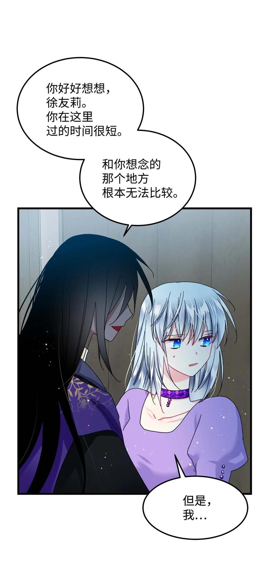 39 恶魔之语