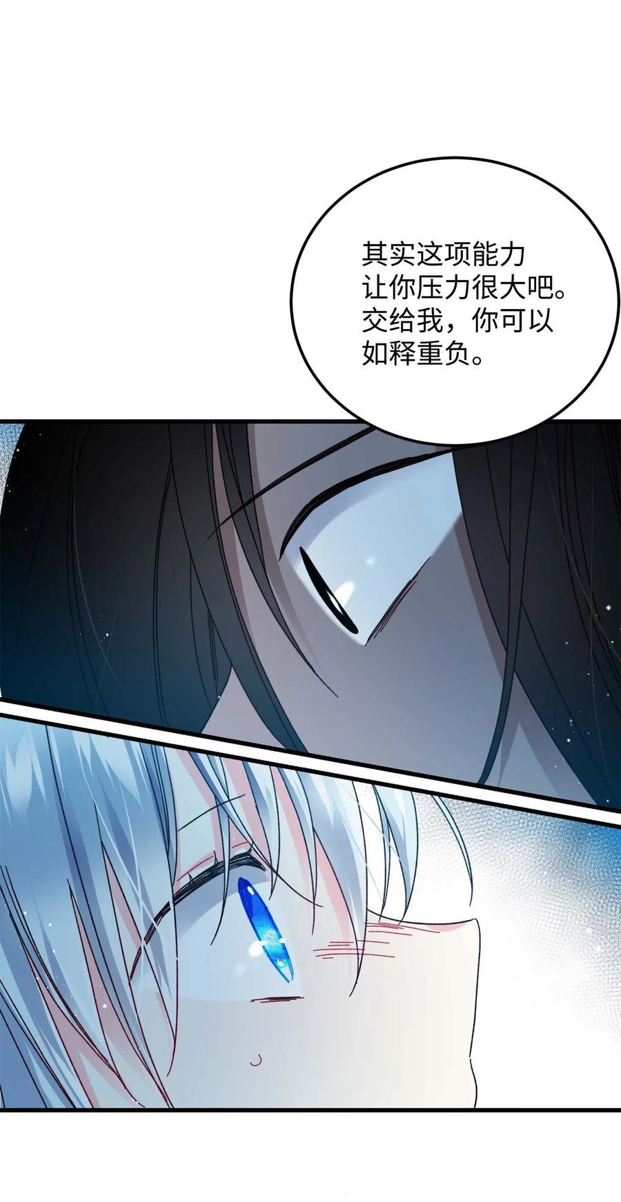 39 恶魔之语