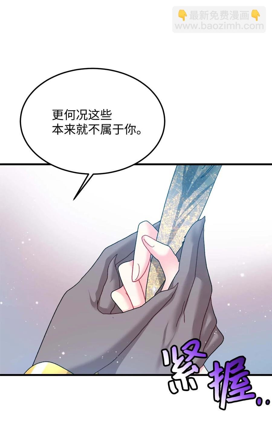 39 恶魔之语