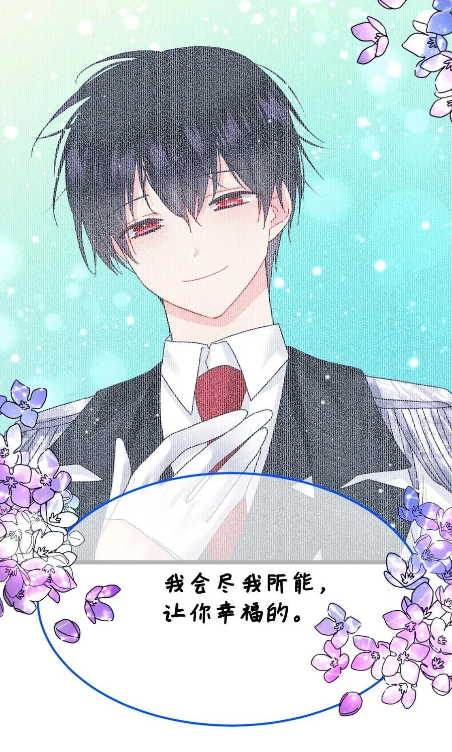 39 恶魔之语