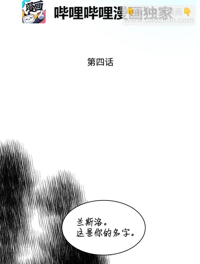 04 兰斯洛的童年