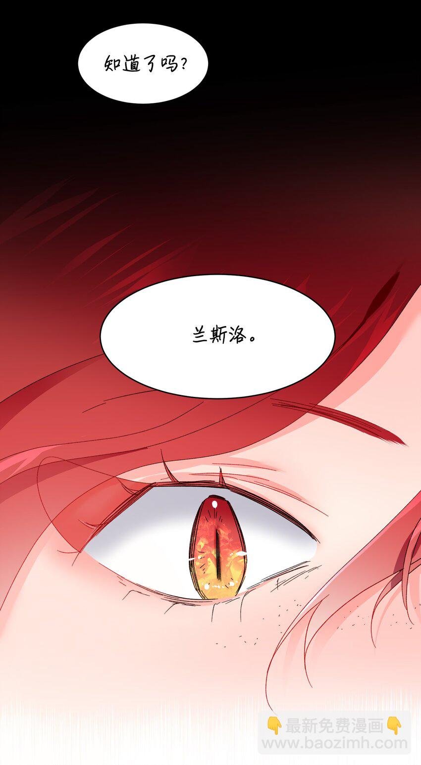 04 兰斯洛的童年