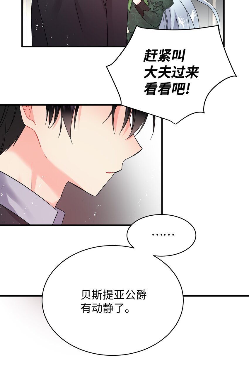 04 兰斯洛的童年