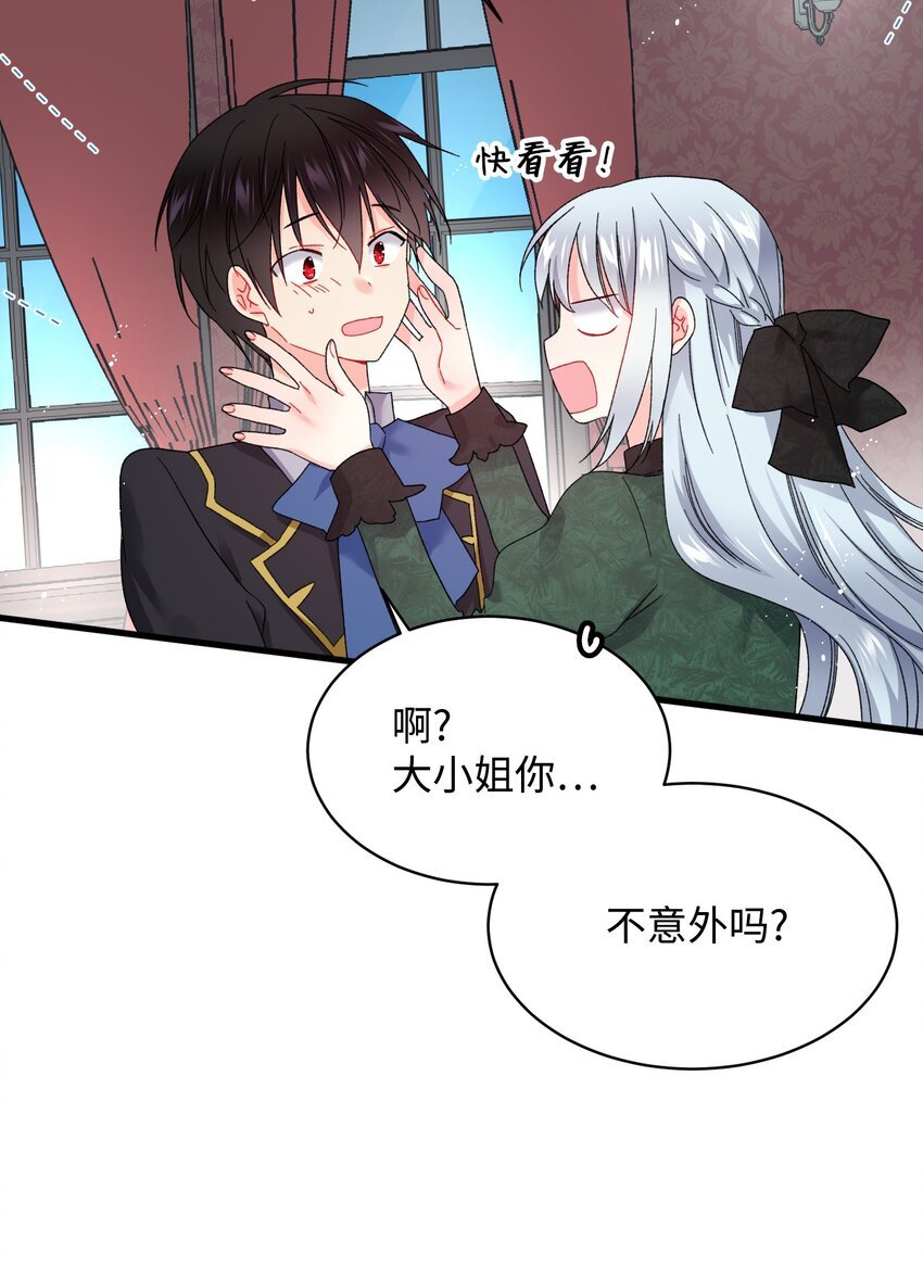 04 兰斯洛的童年