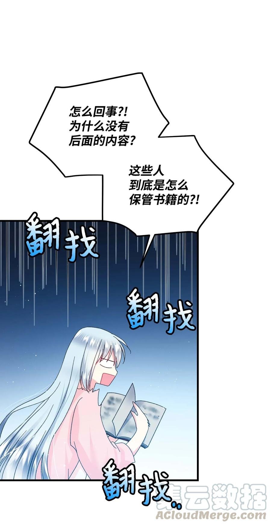 42 天族人