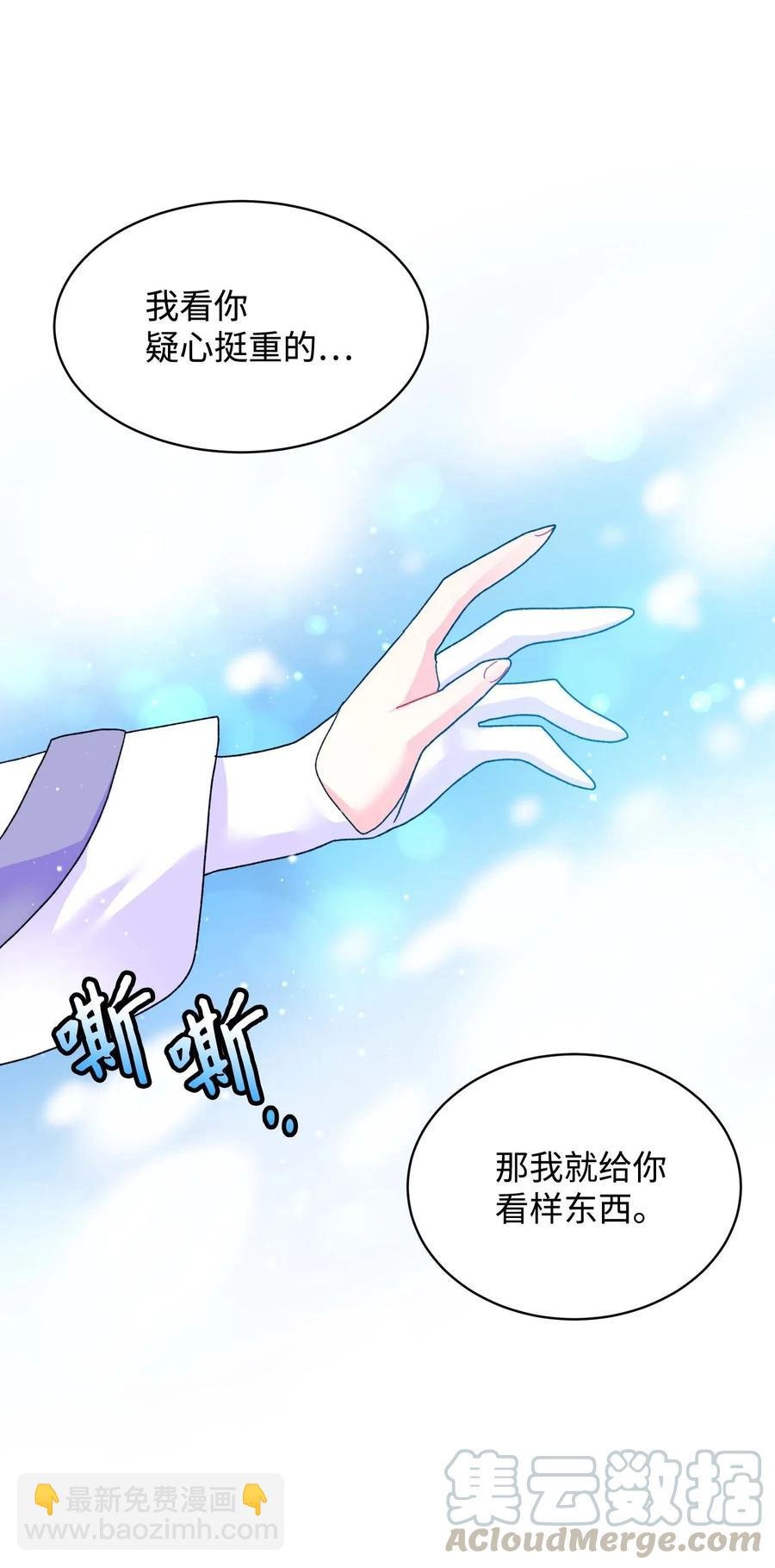 42 天族人