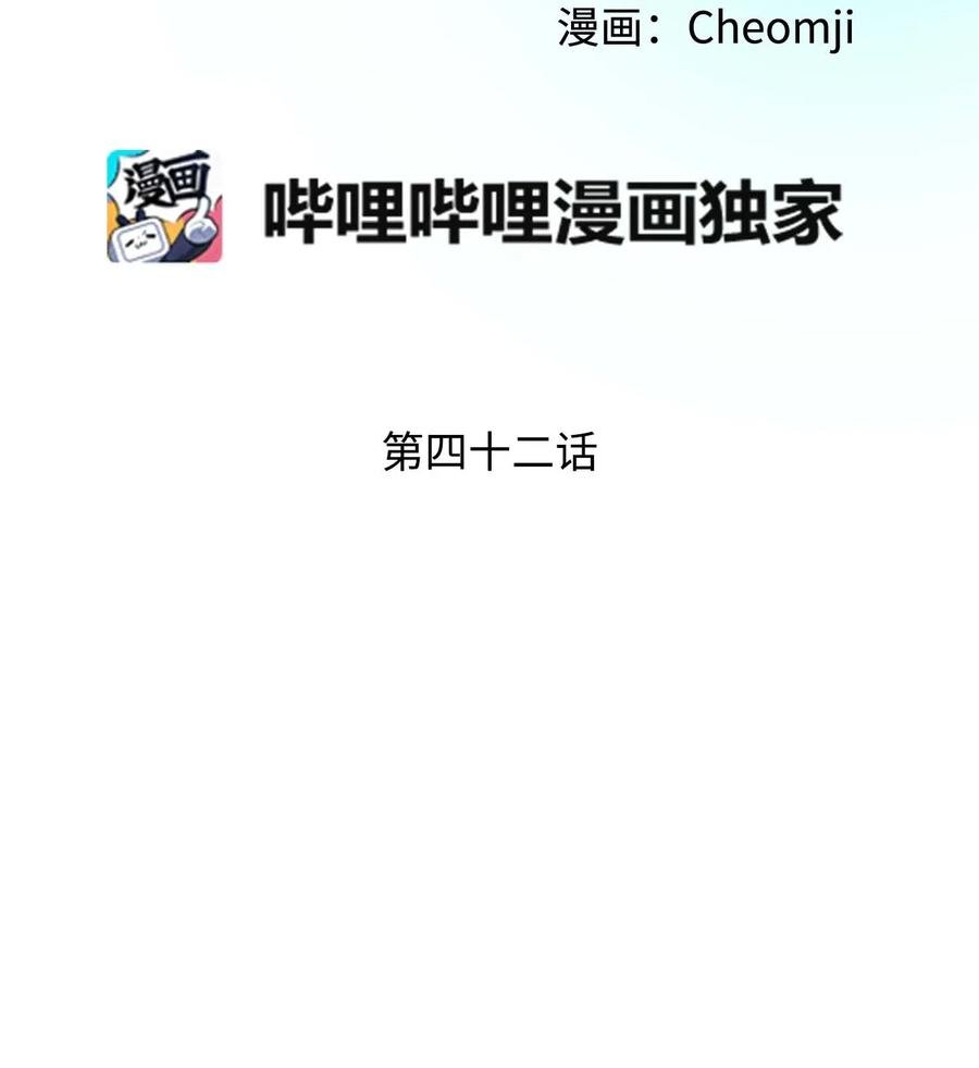 42 天族人