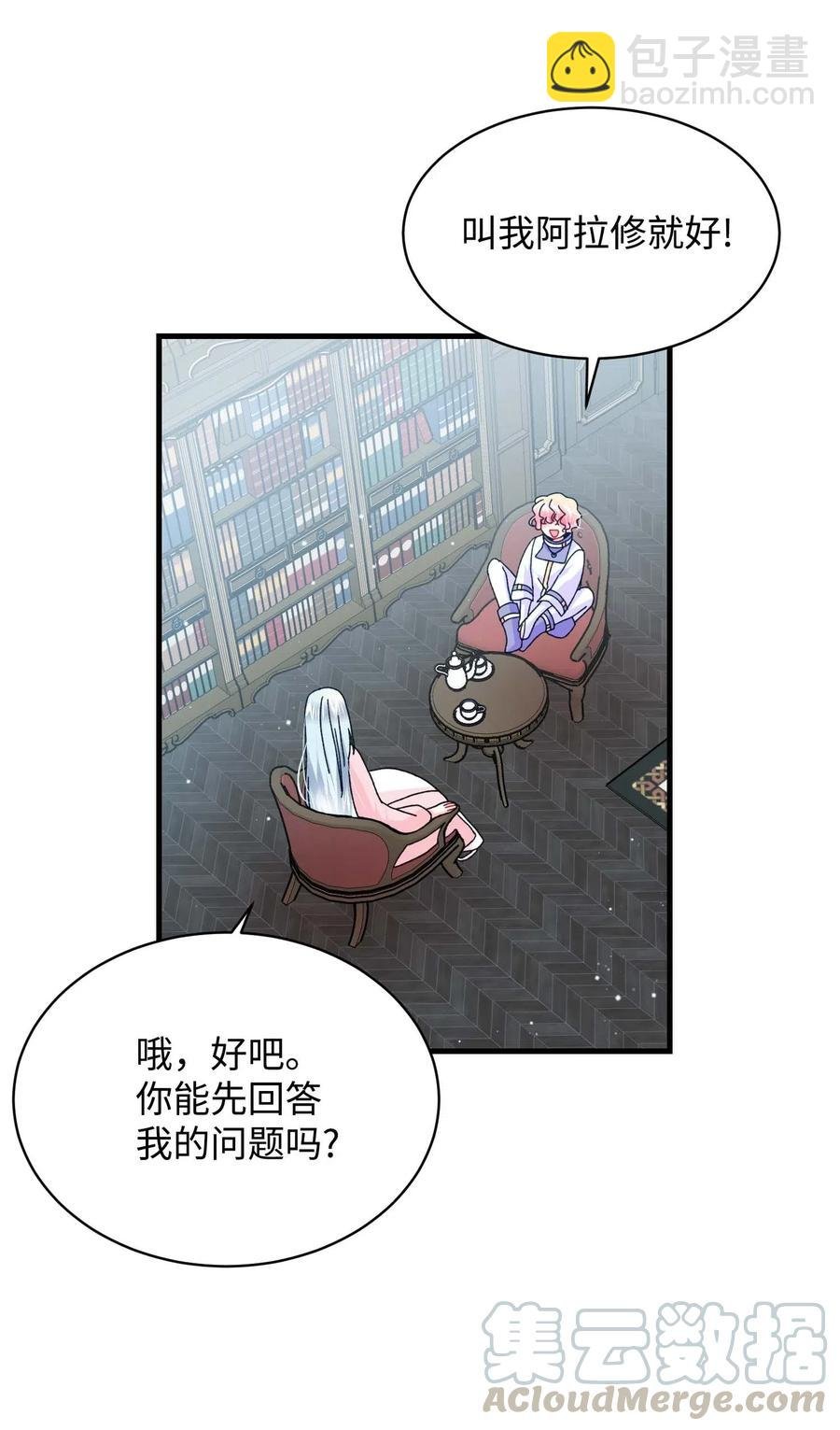 42 天族人