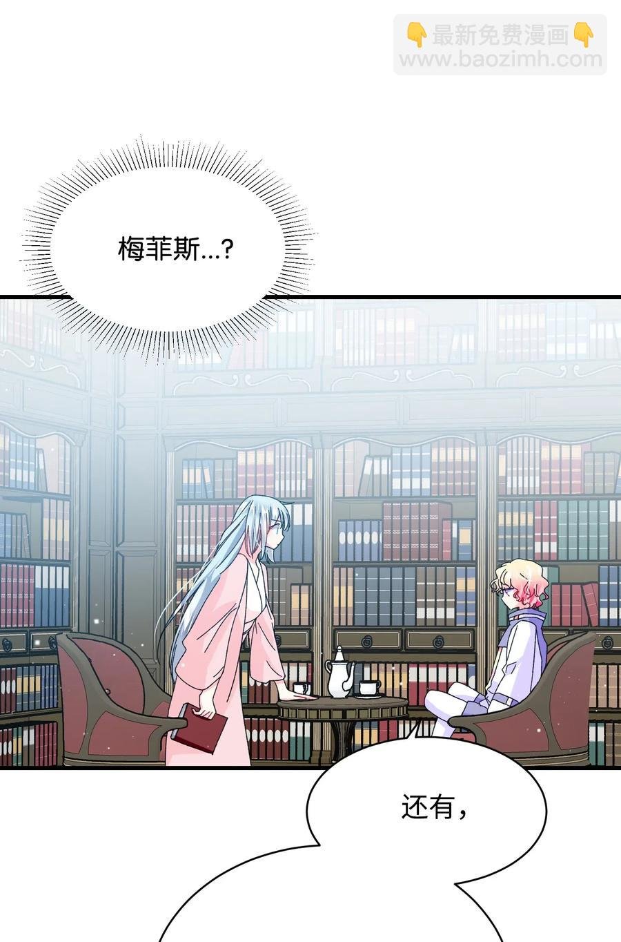 42 天族人