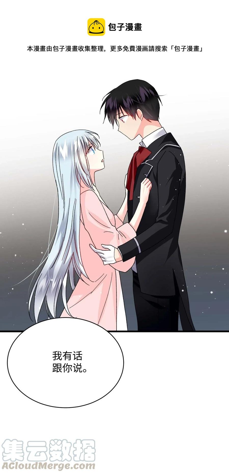 43 嫉妒