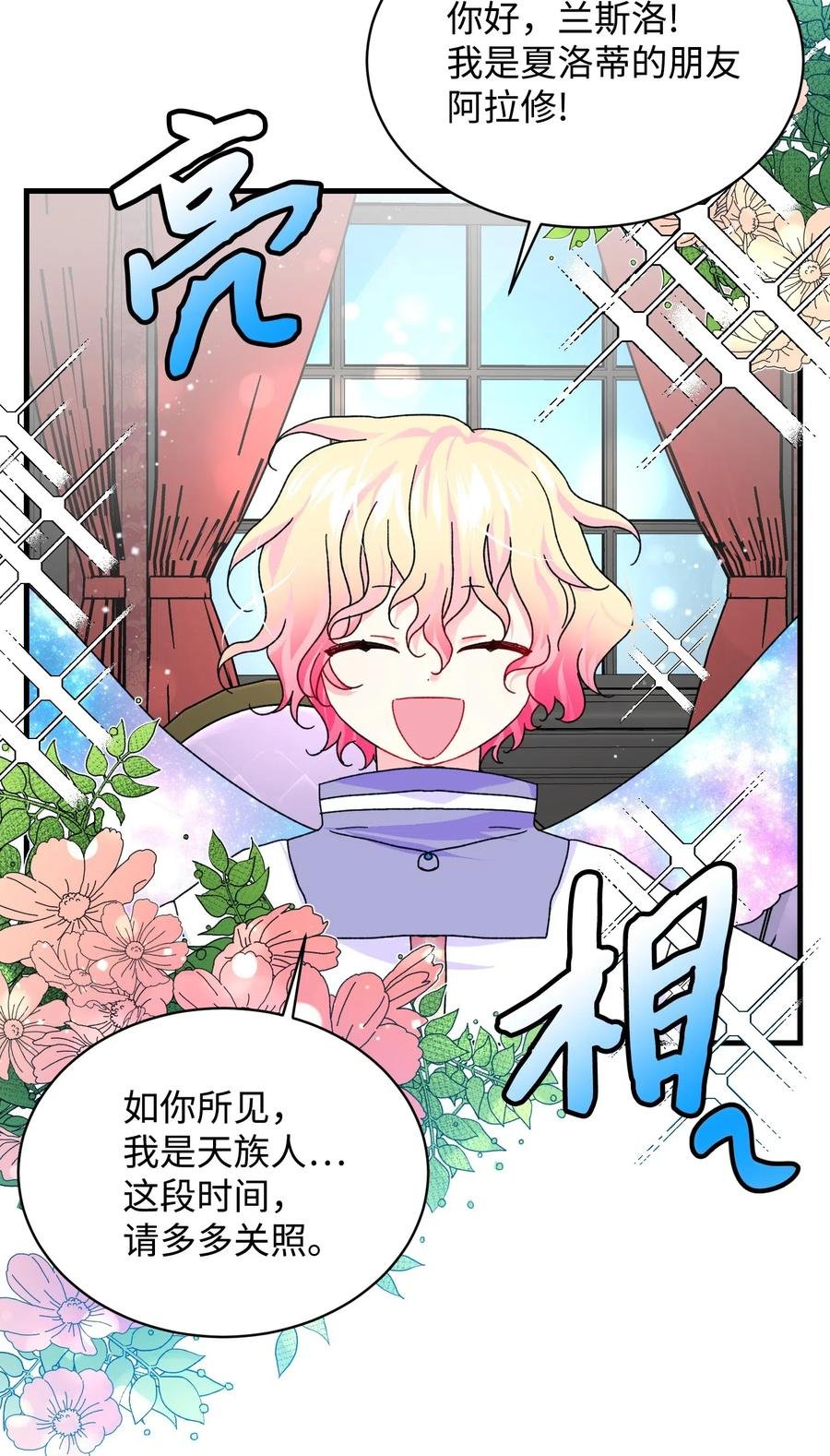 43 嫉妒