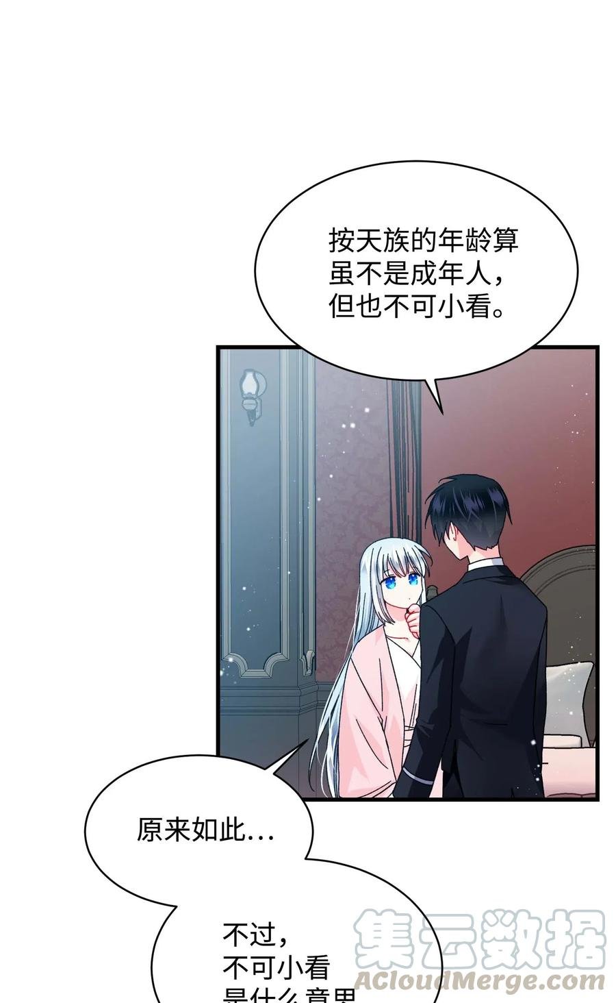 43 嫉妒