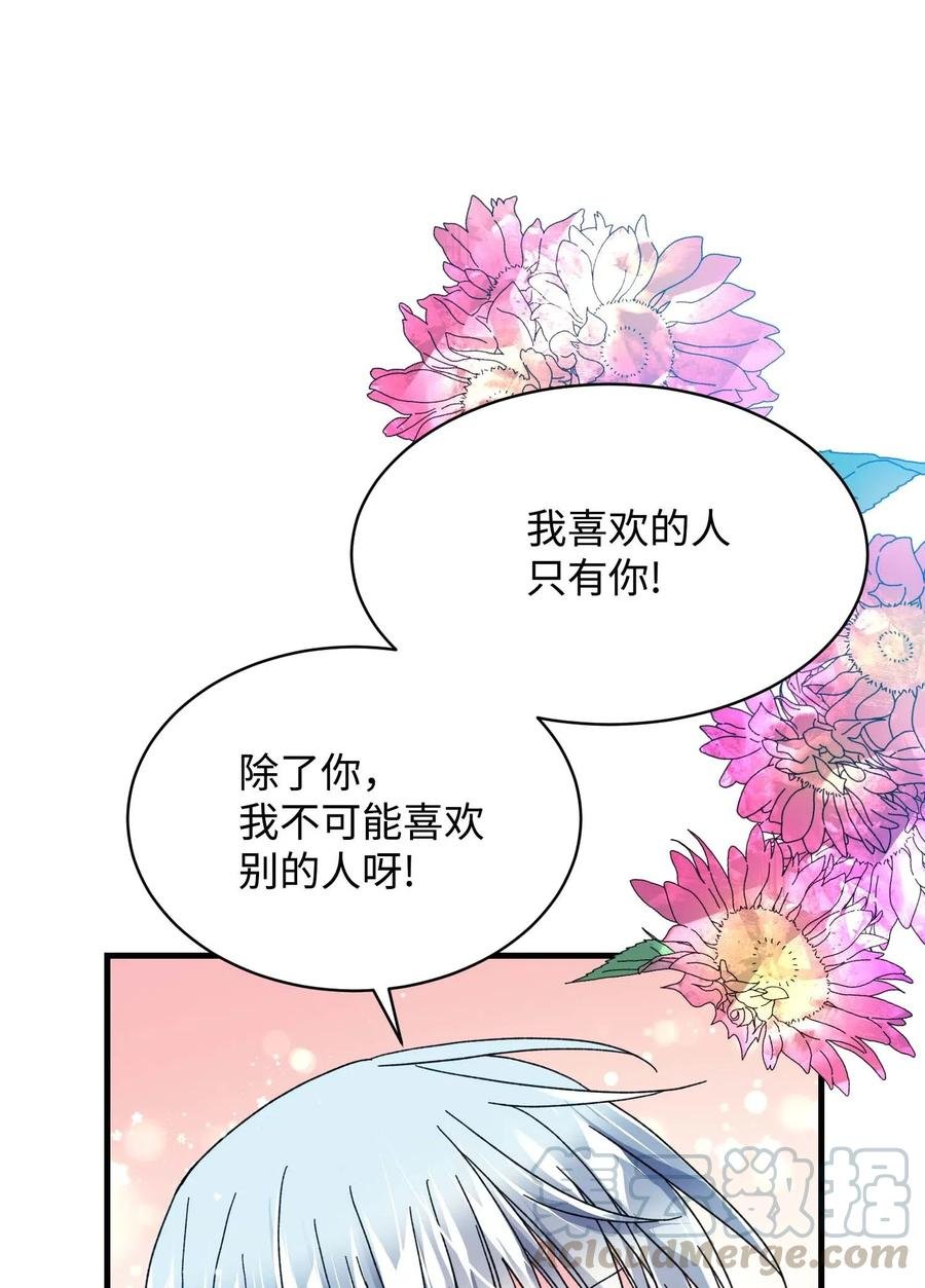 43 嫉妒
