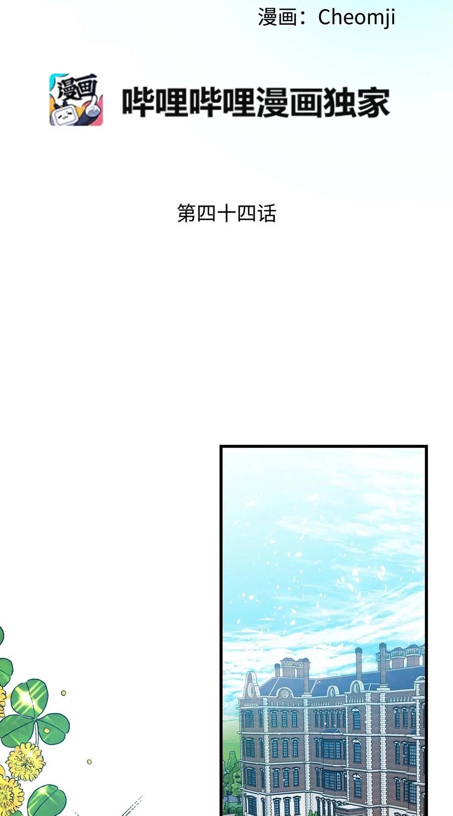 44 魔塔