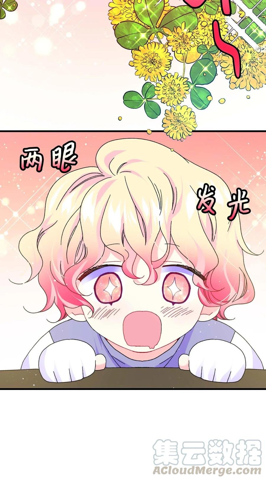 44 魔塔