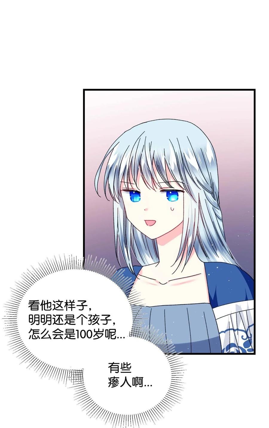 44 魔塔