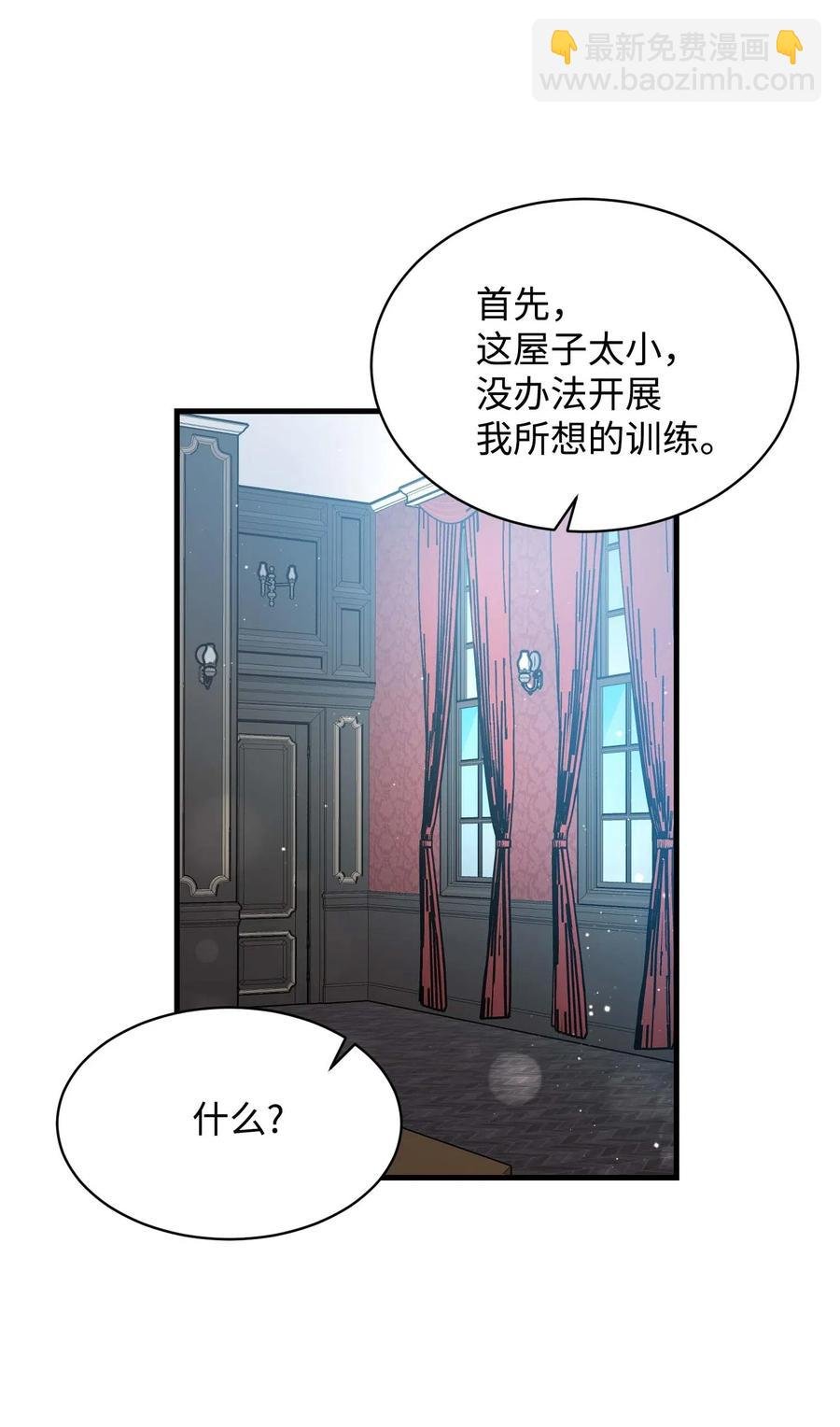 44 魔塔
