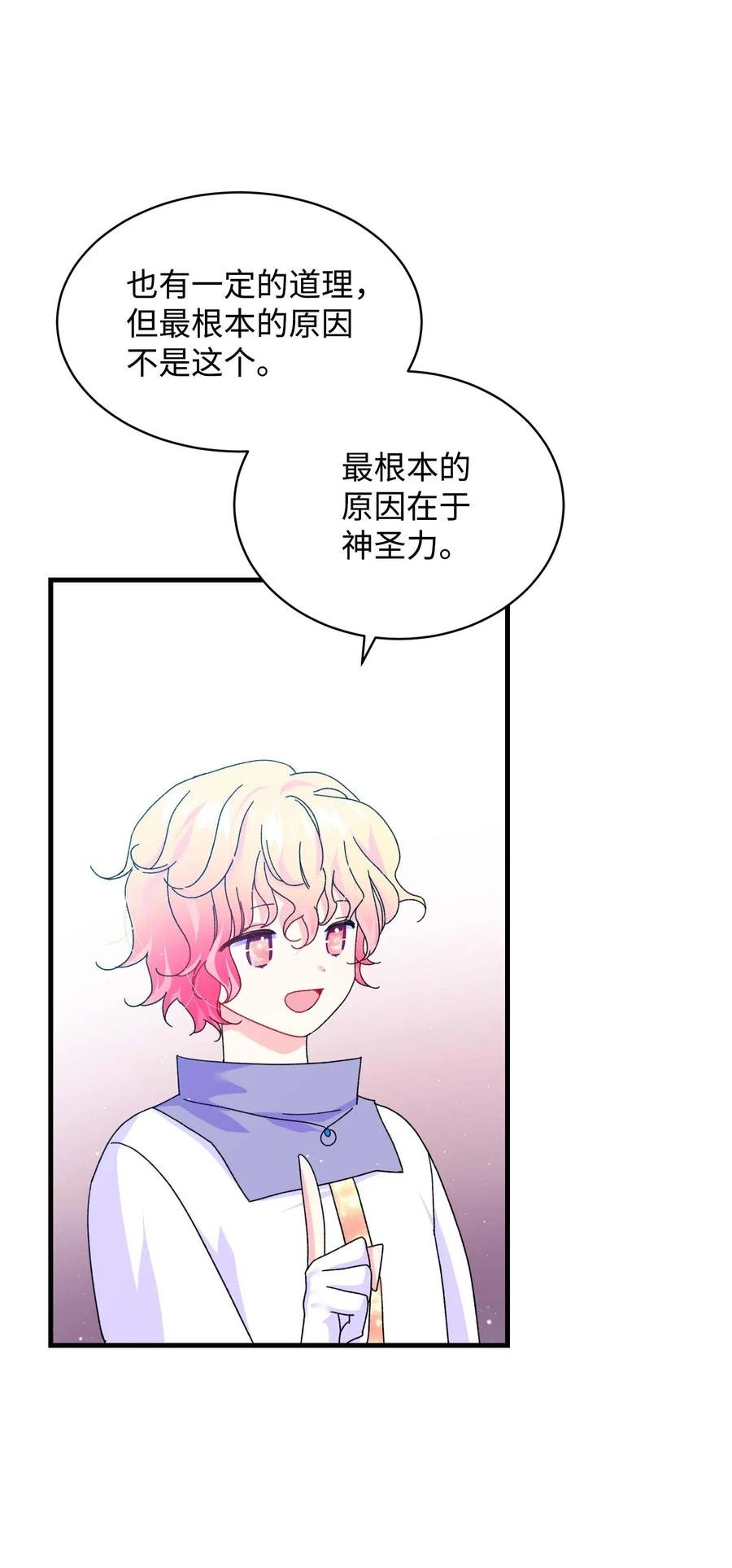 44 魔塔