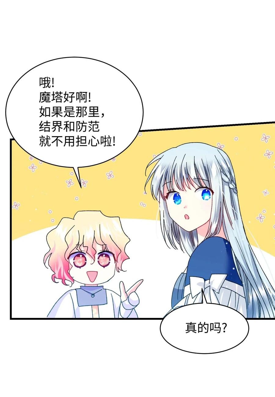 44 魔塔