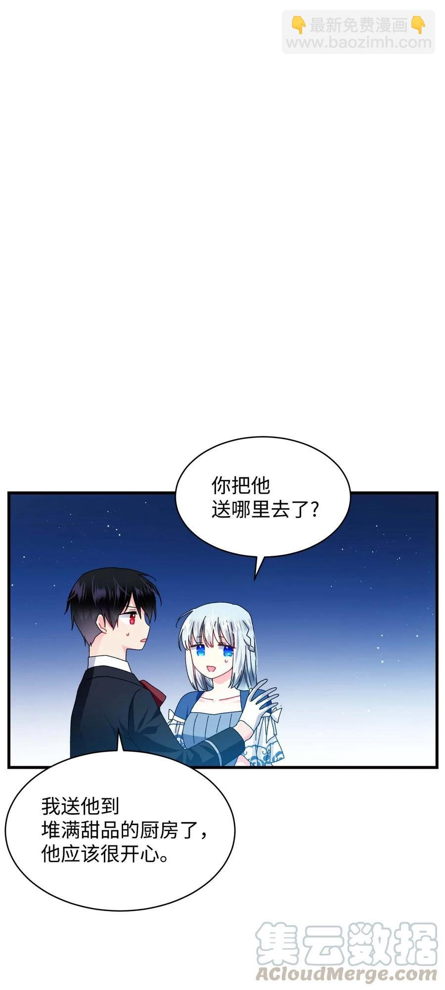 44 魔塔