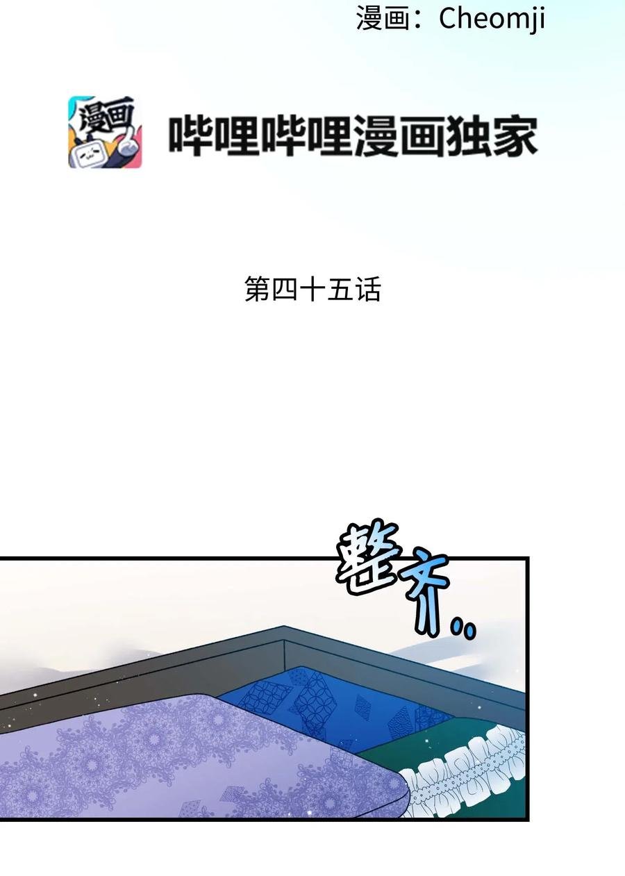 45 出发