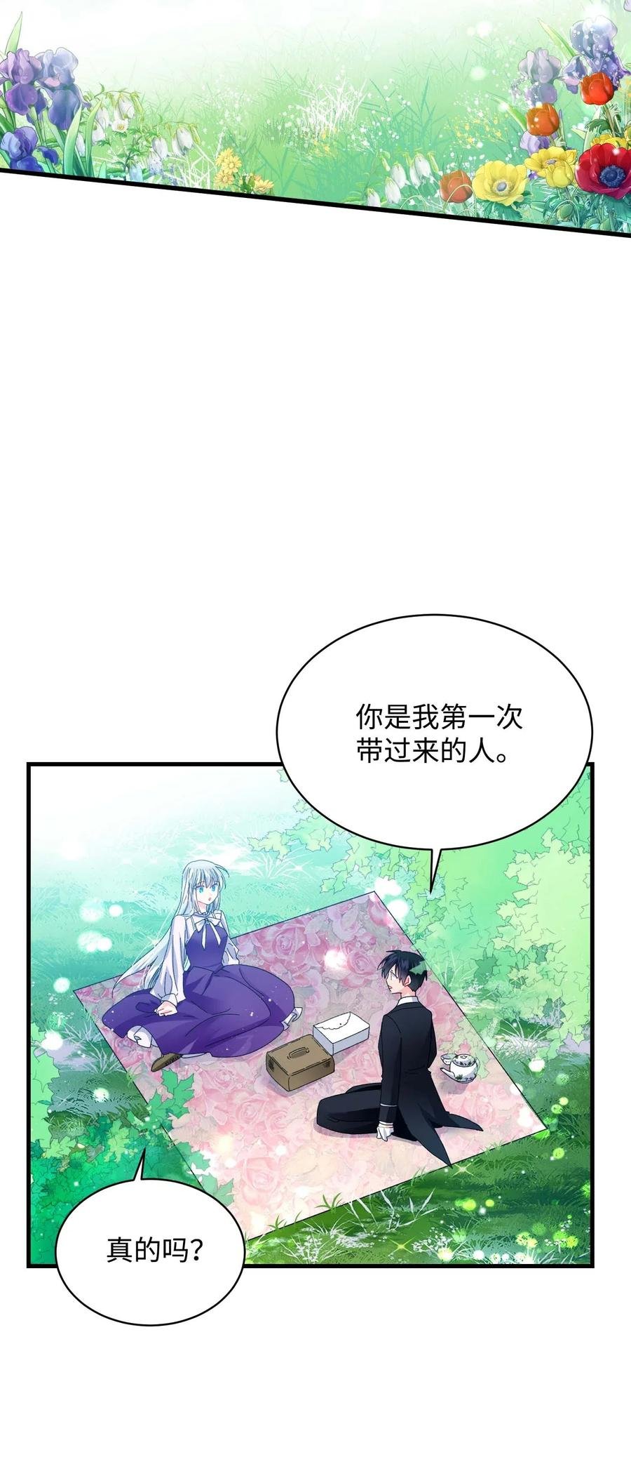 47 兰斯洛的请求