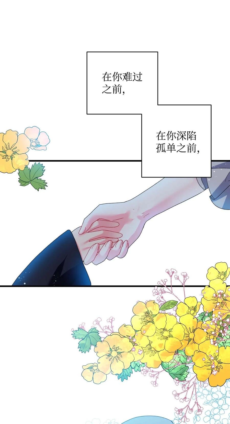 47 兰斯洛的请求