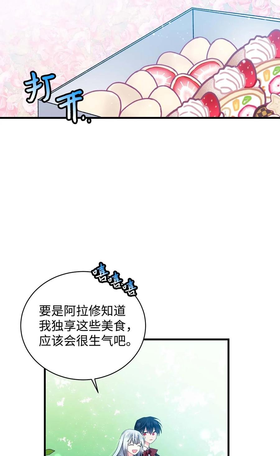 47 兰斯洛的请求