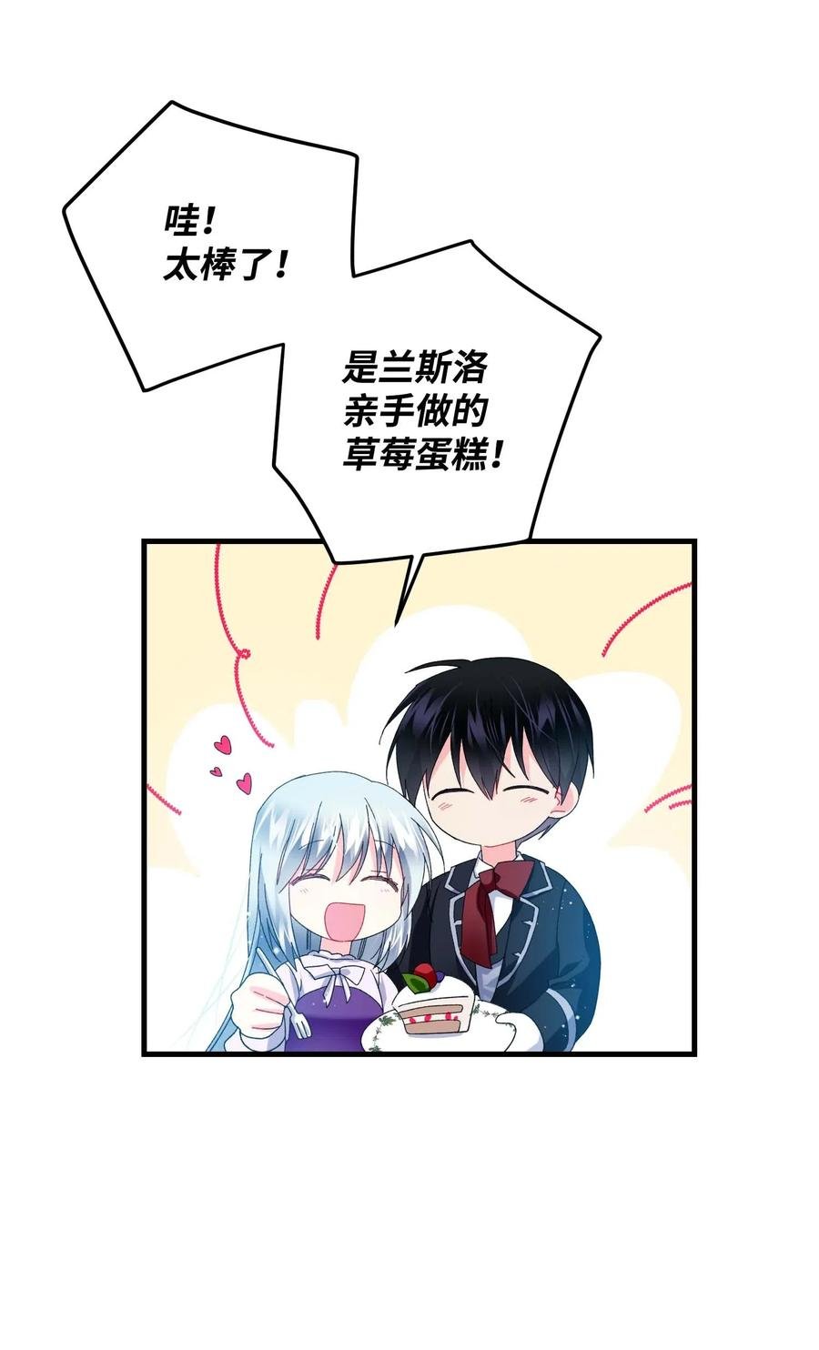 47 兰斯洛的请求
