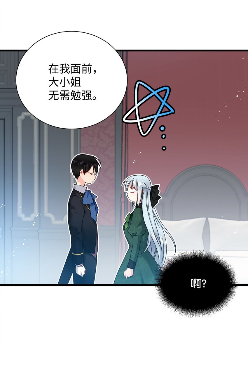 05 兰斯洛的误会