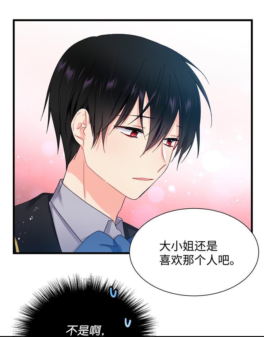 05 兰斯洛的误会