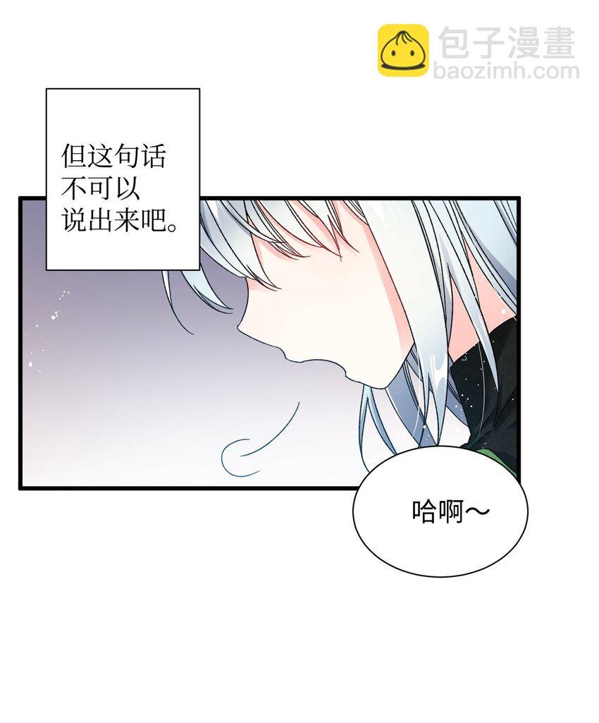 05 兰斯洛的误会