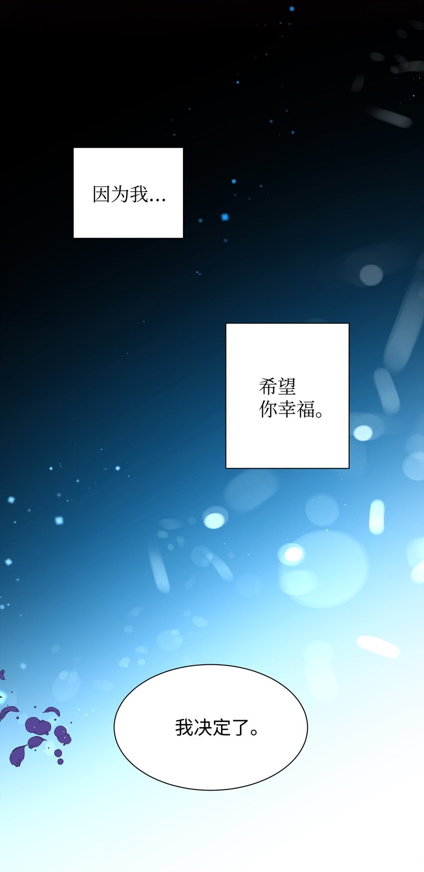 05 兰斯洛的误会