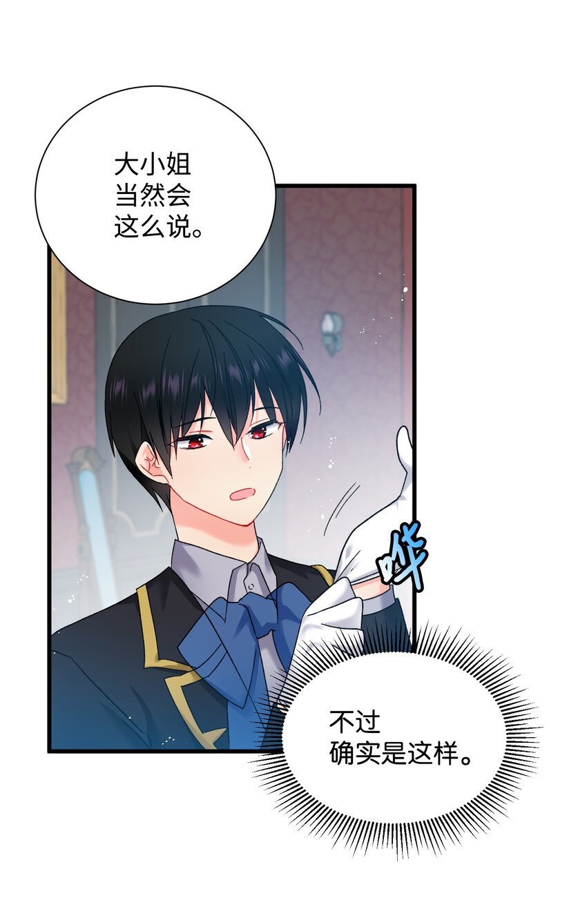 05 兰斯洛的误会