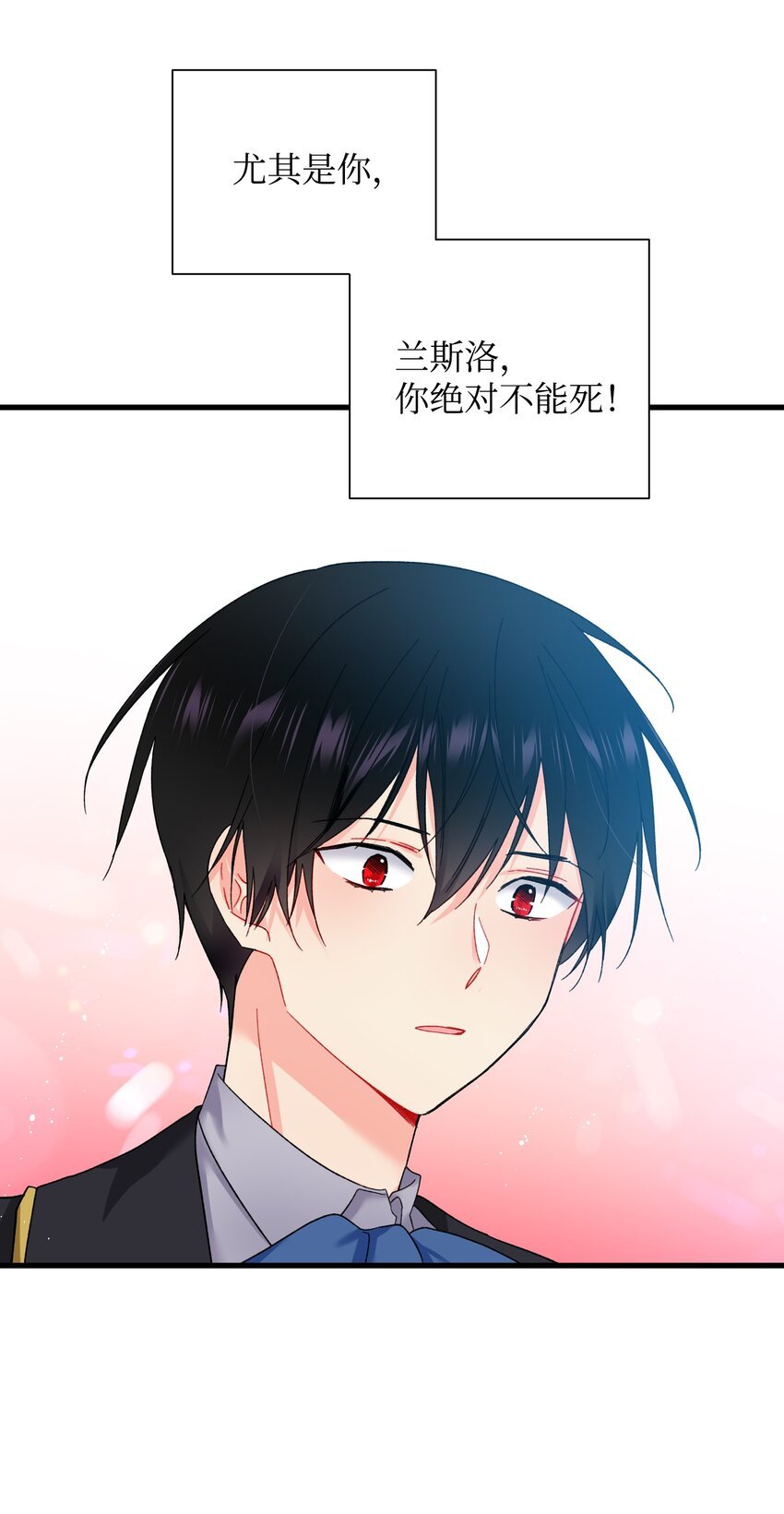 05 兰斯洛的误会