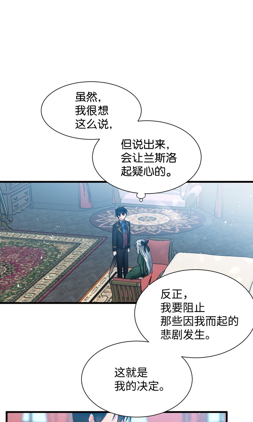 05 兰斯洛的误会