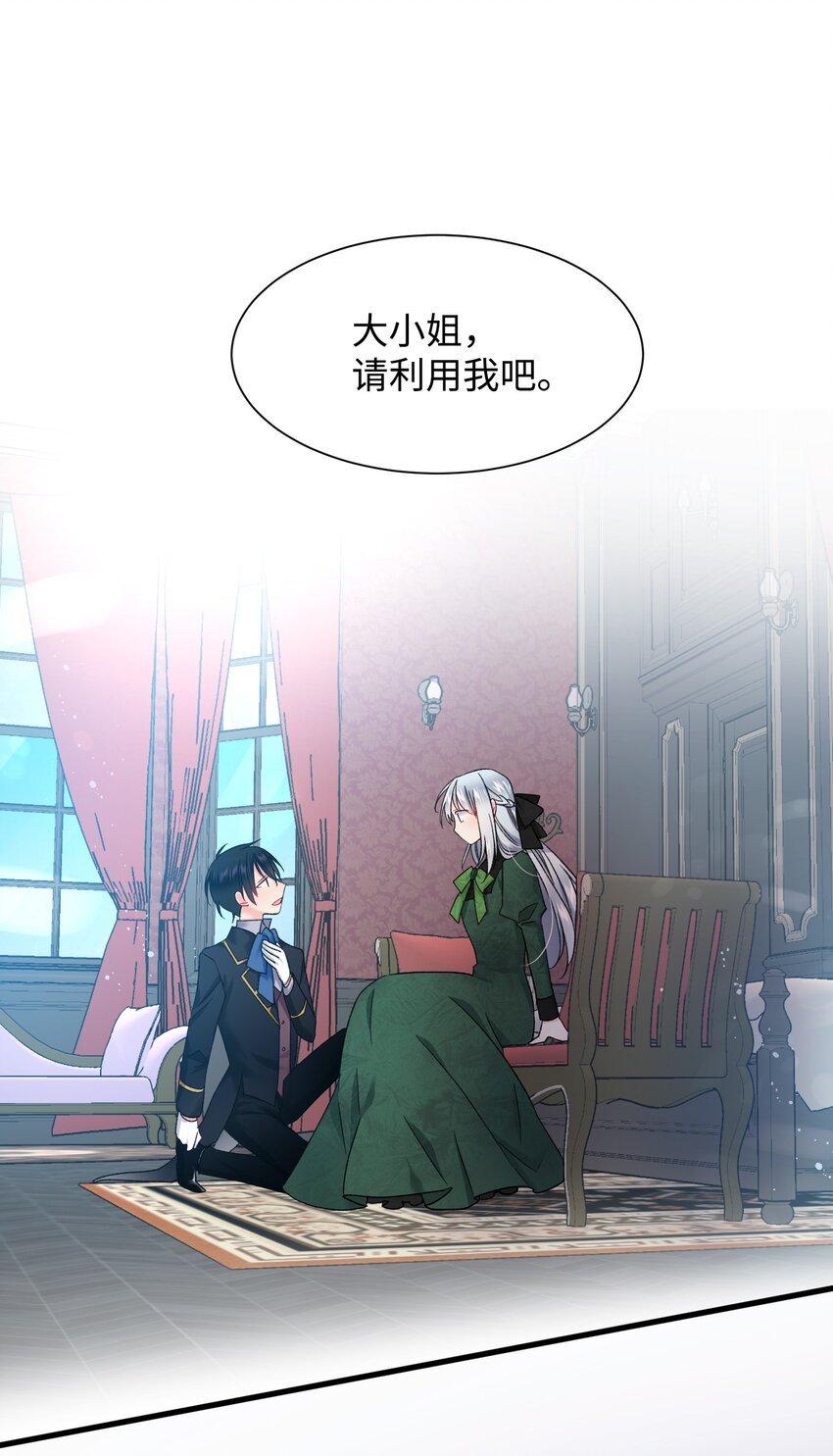 05 兰斯洛的误会