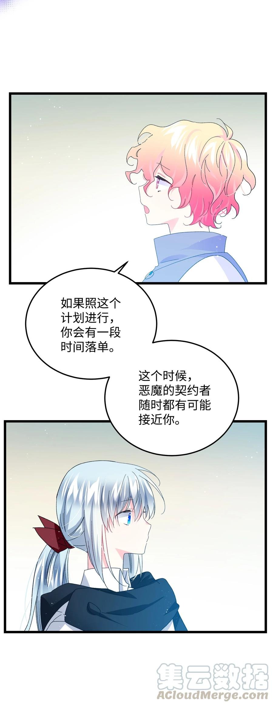 51 是他回来了吗