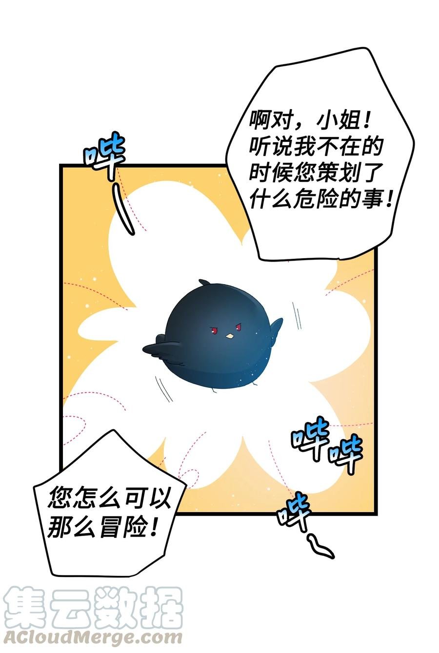 52 小只兰斯洛