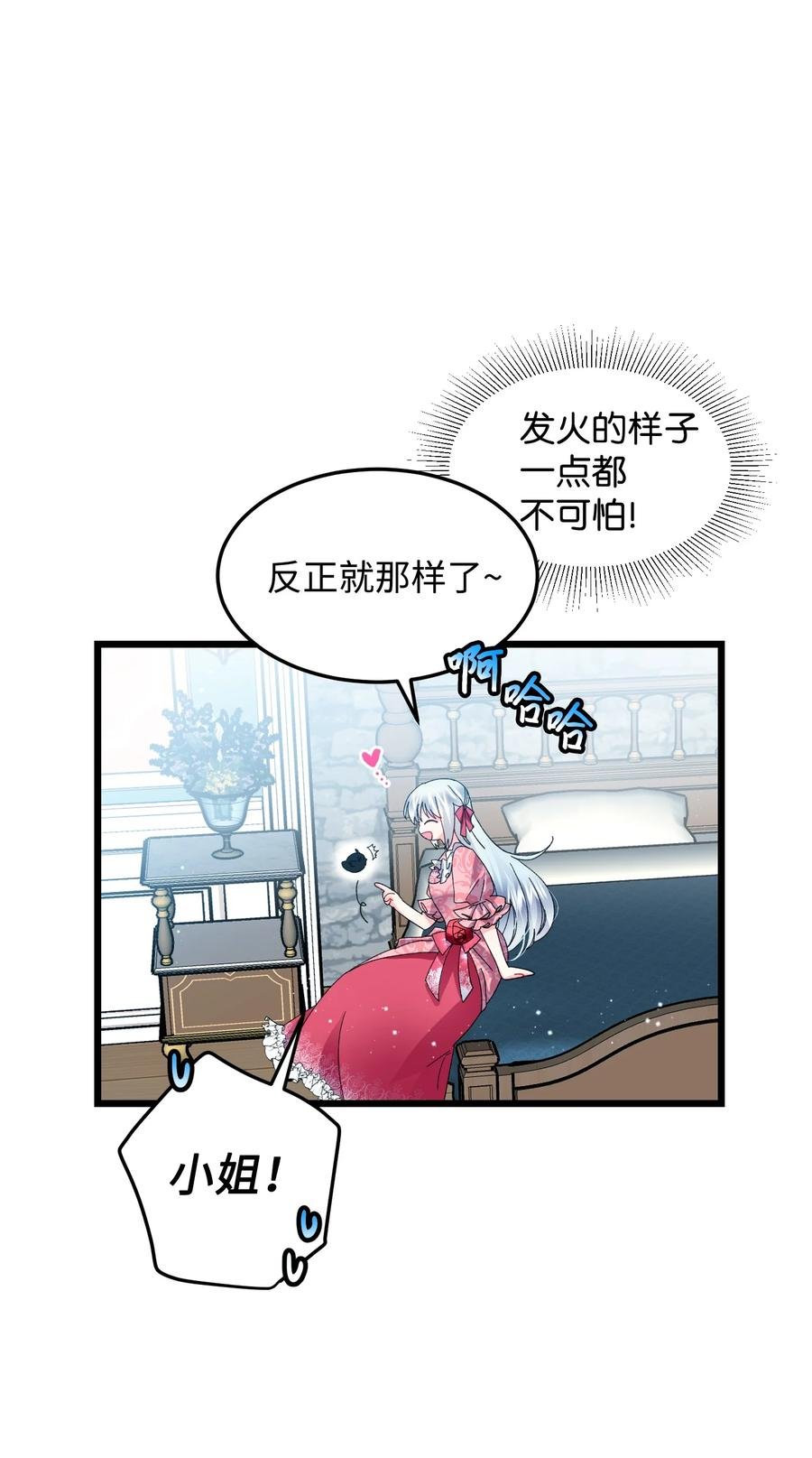 52 小只兰斯洛