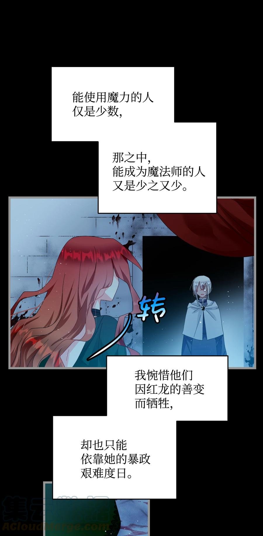 53 谁在说谎